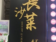 门面-壹盏灯(惠农店)