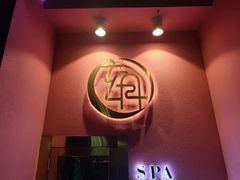 -玄月·SPA按摩泡泡浴(西安路店)