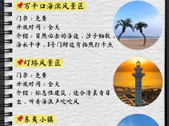 -日照灯塔风景区