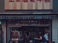 -正宗温岭年糕(北市场店)