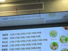 -守英猪脏粉(仓桥街店)