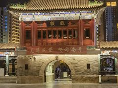 -古文化街旅游区