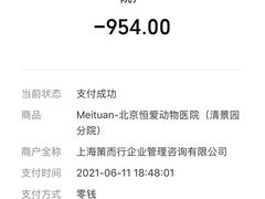 -北京恒爱动物医院(清景园分院)