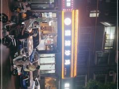 -状元虎.摇滚炒鸡.家常菜(义勇街店)