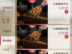 -食悦围城龙虾馆(万江店)