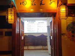 -汤泉良子(马连道店)