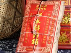 -祥禾饽饽铺·中式糕点(天津河东美福园店)