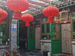 门面-顺承小院儿