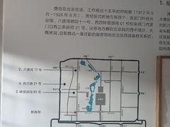 -北京鲁迅博物馆(北京新文化运动纪念馆鲁博馆区)