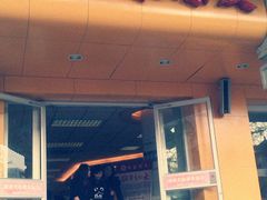 门面-魏家凉皮(博水商务大厦店)