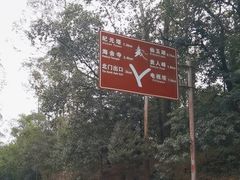 -大雁山风景区