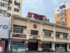 -红樱桃·新派辽菜(北行店)