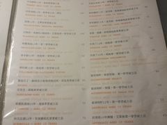 菜单-等待戈多Waiting For Godot(交道口店)