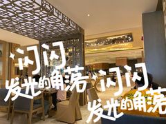 -舟山朱家尖威斯汀酒店·知味标帜自助餐厅