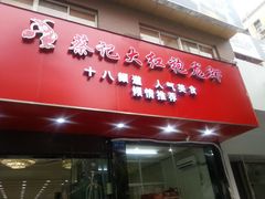 -日食记精菜馆(建邺万达店)