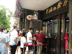 -华梅西餐厅(哈尔滨中央大街店)