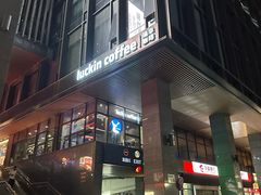-科兴科学园