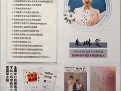 -梁溪琳琅书画院(汇金广场店)