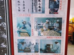 -成珠小凤饼(南华中路店)