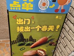 -泽田本家·铜锣烧(美罗城店)