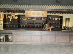 -镇江中国醋文化博物馆
