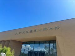 -北京大葆台遗址博物馆
