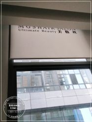 -美格丝M.G.S Hair Salon