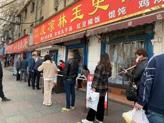 门面-秦镇史玉林凉皮(翡丽城店)