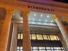 -碧中海汤泉汗蒸酒店