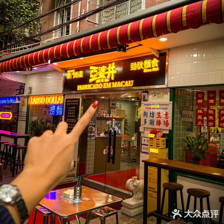 离大谱!终于吃到了澳门正宗捞面!