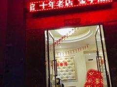 -楚云天足道会馆(紫来花园店)