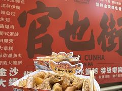 -老day牛杂(官也街总店)