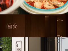 -翕间食·精致淮扬菜(江苏大剧院店)