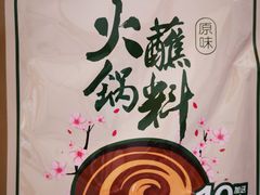 -呷哺呷哺 黄金牧场 (盛世天骄店)