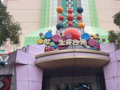 -沈阳方特欢乐世界