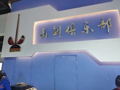 -尚剑击剑中心(铁山路馆)