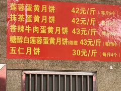 -巢娭毑月饼店(洞井路店)