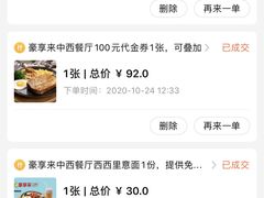 -豪享来中西餐厅(隆昌店)