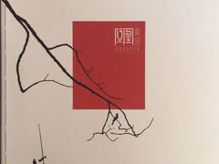 -凤凰湘语·湘粤鲜融(浦东旗舰店)