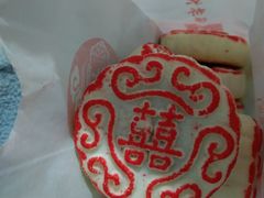 喜字饼-大桥道食品(中山路店)