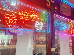 -济扶岛韩国海鲜汤제부도 해물탕(望京店)