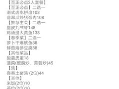 -广东道至正家宴(天河店)