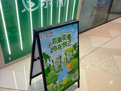-丘大叔柠檬茶(来福士广场分店)