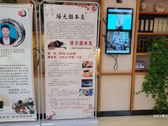-学子推拿(苏果店)