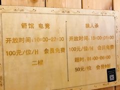 -明日世界密室轰趴·剧本桌游·箭馆团建(国贸店)