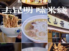 -辣辣小吃豆花米线(大观篆新农贸市场店)