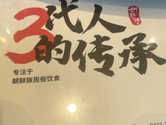-海兰江石锅饭(水上店)