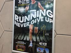 -一兆韦德健身(慧芝湖店)