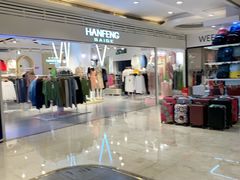 -米莱欧百货(吉利店)