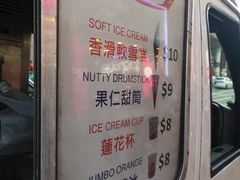 -富豪雪糕车流动点(尖沙咀店)